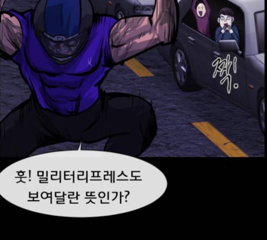 원주민 공포만화 164화 20
