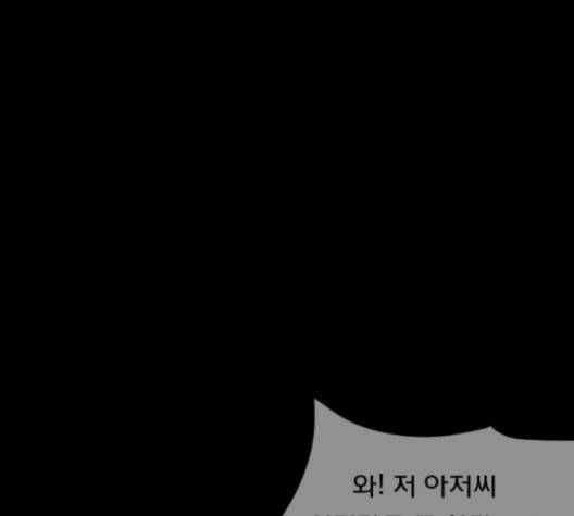 원주민 공포만화 164화 21