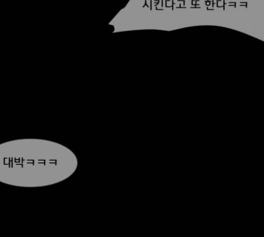 원주민 공포만화 164화 22