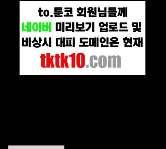 원주민 공포만화 164화 25