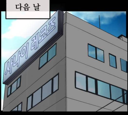 원주민 공포만화 164화 26