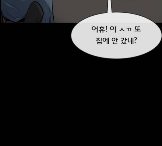 원주민 공포만화 164화 29