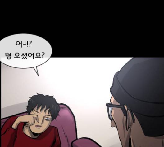원주민 공포만화 164화 30