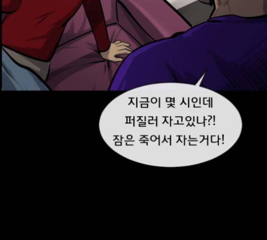 원주민 공포만화 164화 31