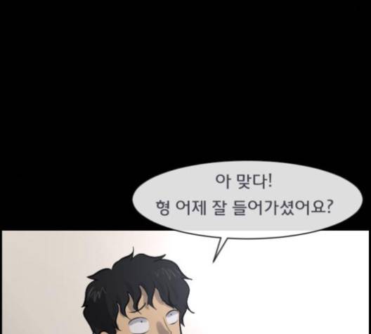 원주민 공포만화 164화 32