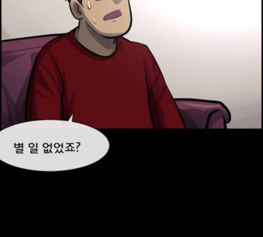 원주민 공포만화 164화 33