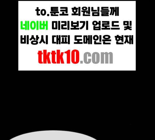 원주민 공포만화 164화 34