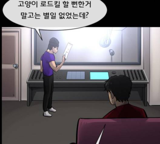 원주민 공포만화 164화 35