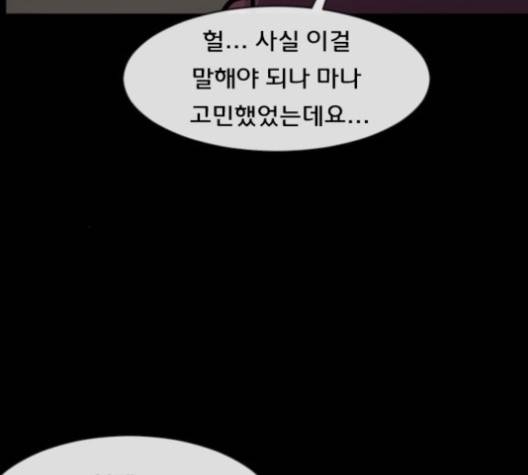 원주민 공포만화 164화 36