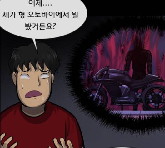 원주민 공포만화 164화 37