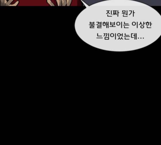 원주민 공포만화 164화 38