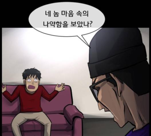 원주민 공포만화 164화 39