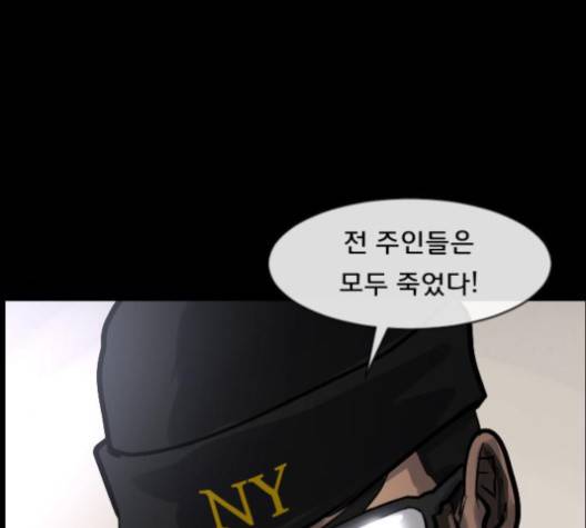 원주민 공포만화 164화 41