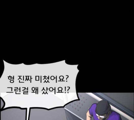 원주민 공포만화 164화 43