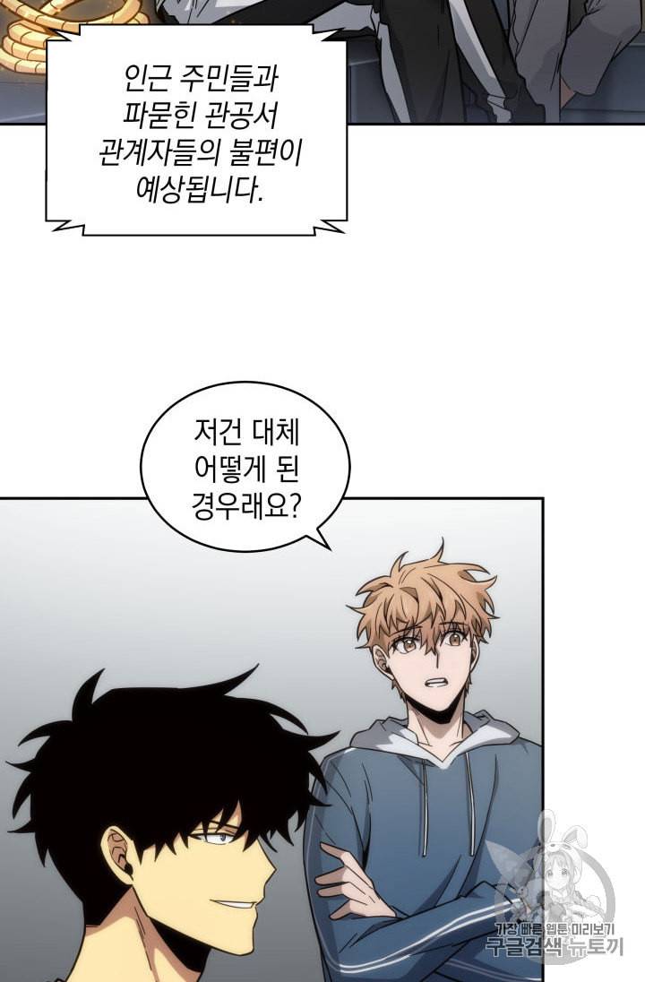 도굴왕 145화 6