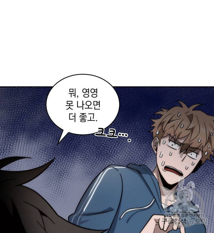 도굴왕 145화 12