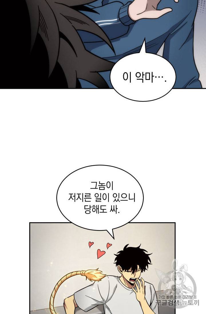 도굴왕 145화 13