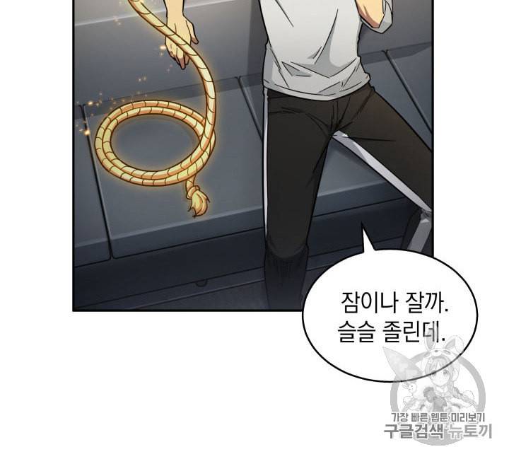 도굴왕 145화 14