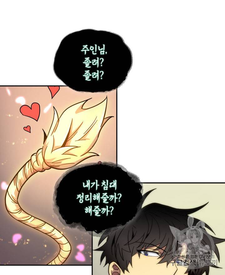 도굴왕 145화 15