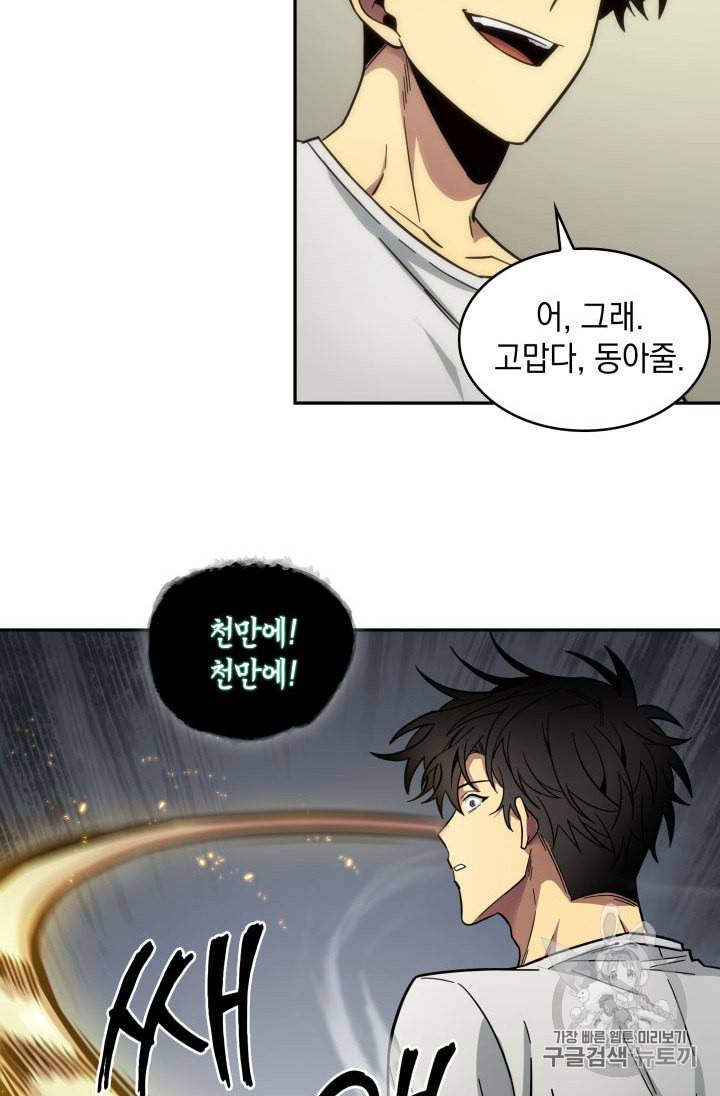 도굴왕 145화 16