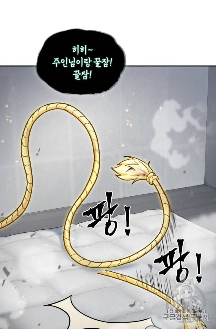 도굴왕 145화 18
