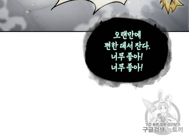 도굴왕 145화 19