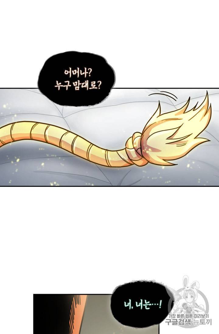 도굴왕 145화 20