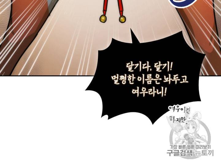 도굴왕 145화 23