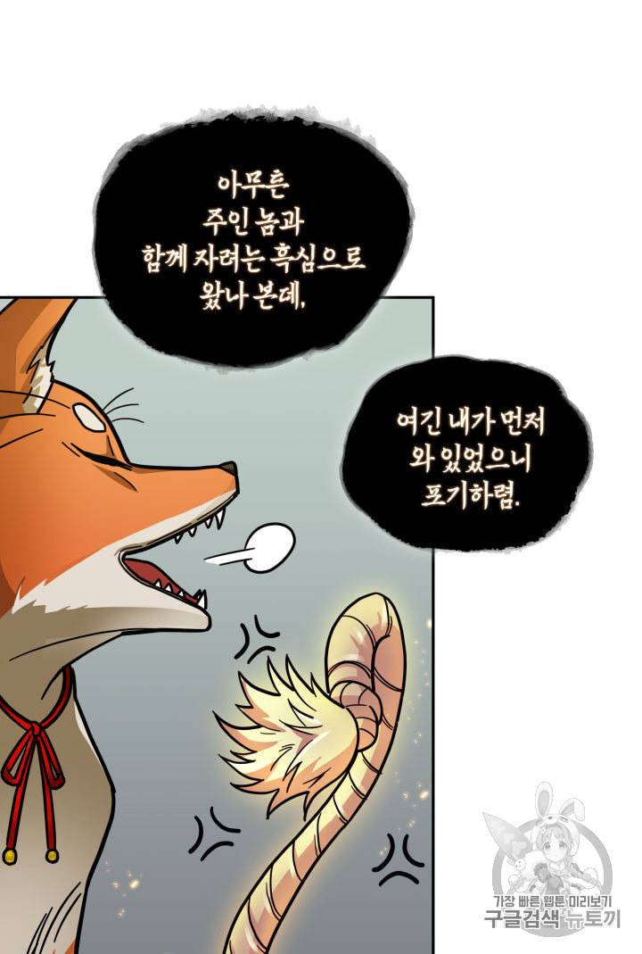 도굴왕 145화 24