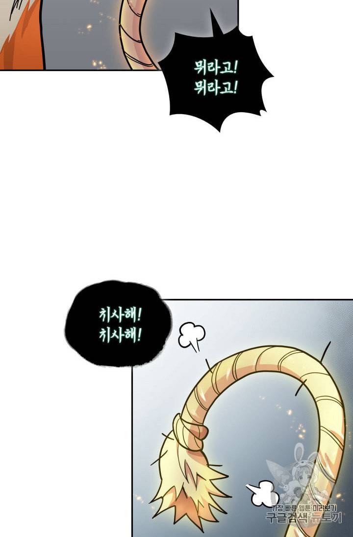 도굴왕 145화 25