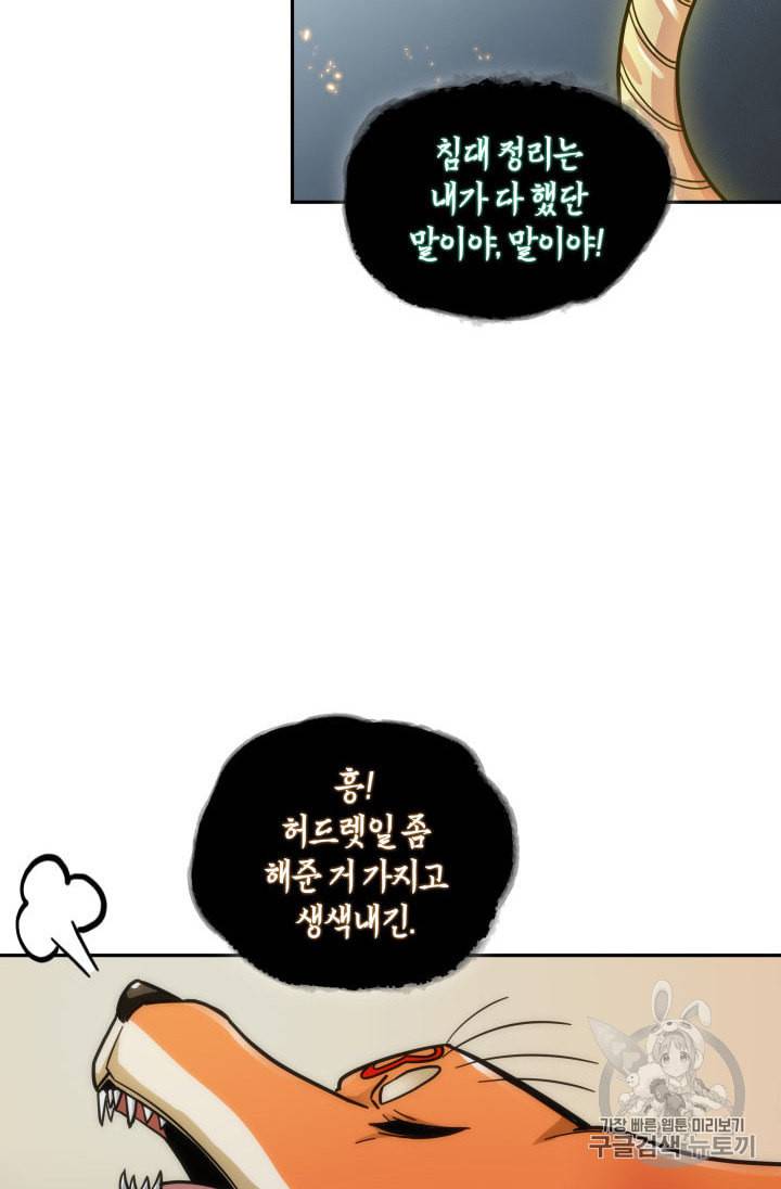 도굴왕 145화 26