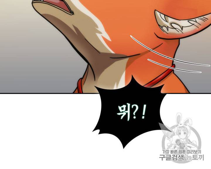 도굴왕 145화 27