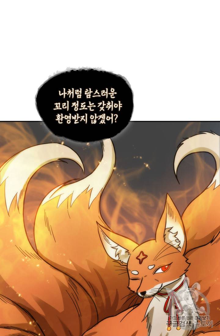 도굴왕 145화 28