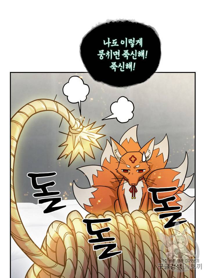 도굴왕 145화 30