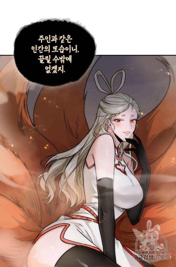 도굴왕 145화 34