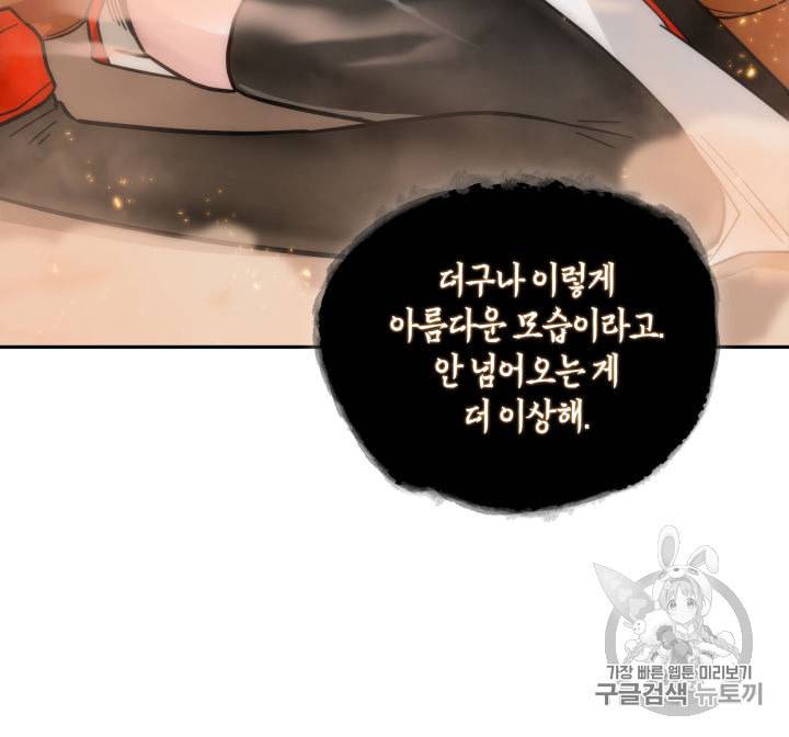 도굴왕 145화 35