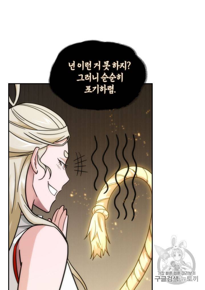 도굴왕 145화 36