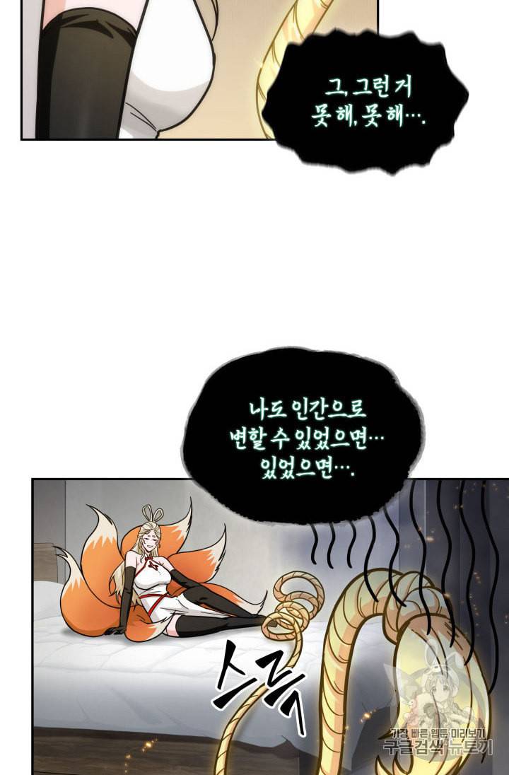 도굴왕 145화 37