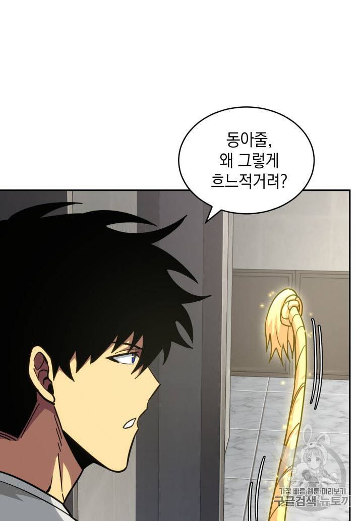 도굴왕 145화 41