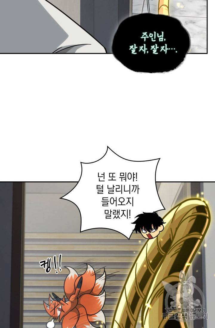 도굴왕 145화 42