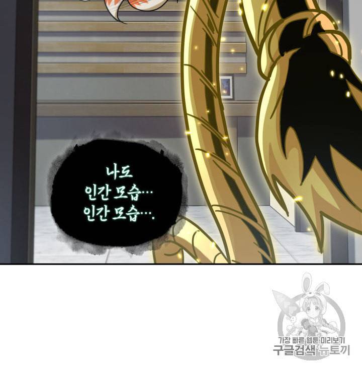 도굴왕 145화 43