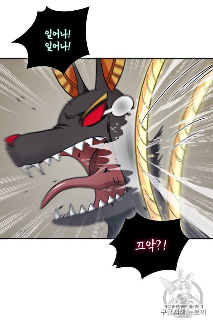 도굴왕 145화 45