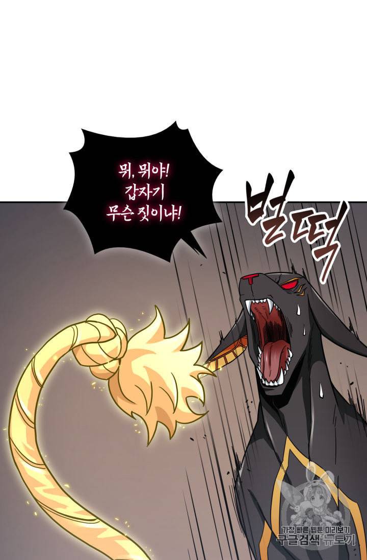 도굴왕 145화 46