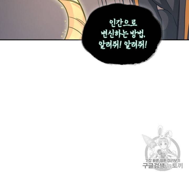 도굴왕 145화 47