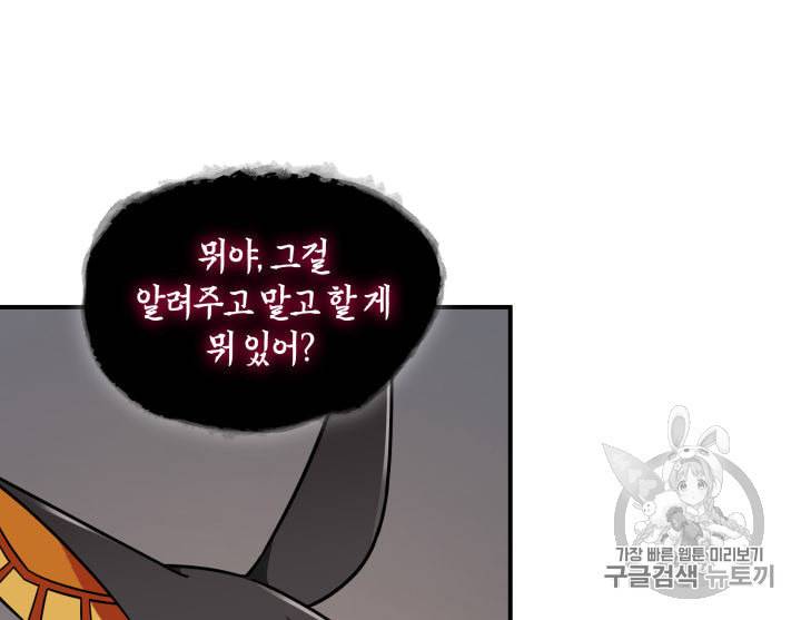 도굴왕 145화 48