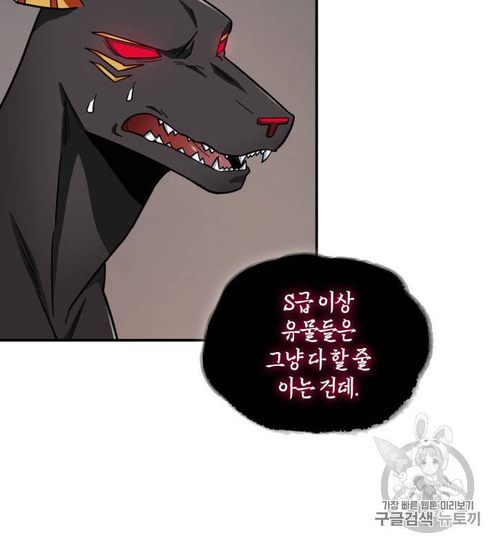 도굴왕 145화 49