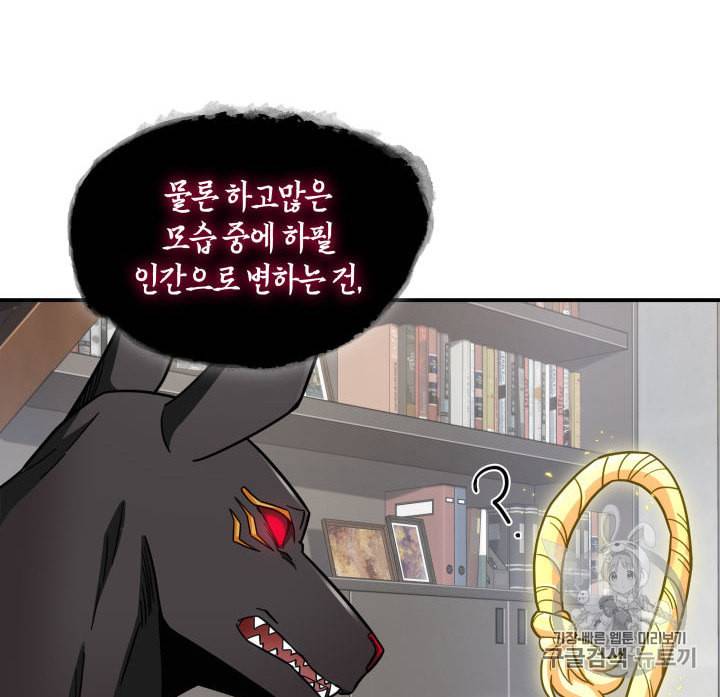도굴왕 145화 50