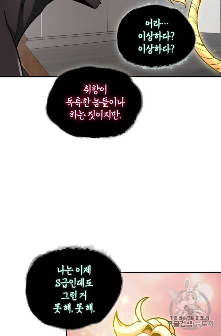 도굴왕 145화 51