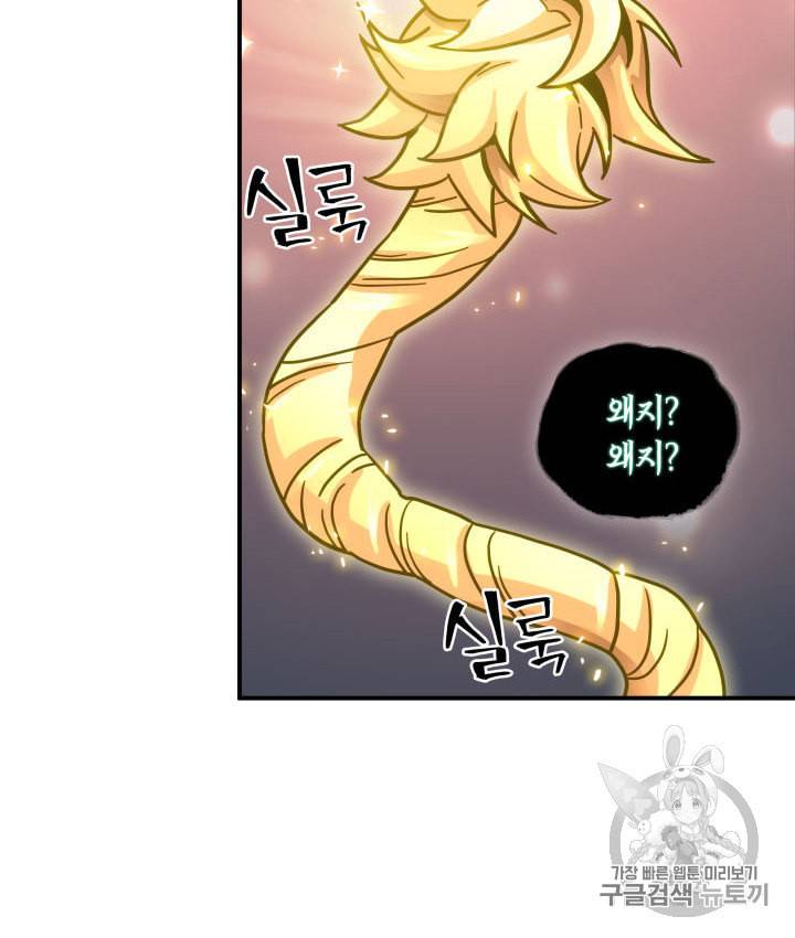 도굴왕 145화 52