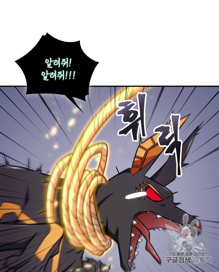 도굴왕 145화 57
